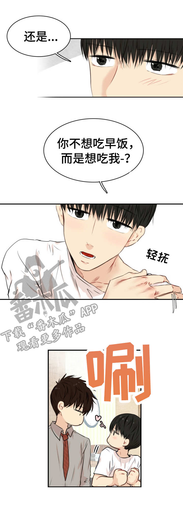 第26章：可爱7