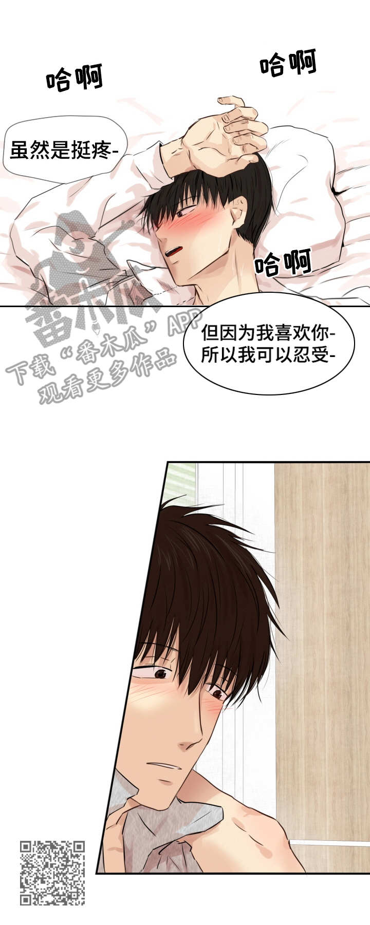 第16章：可以忍受10