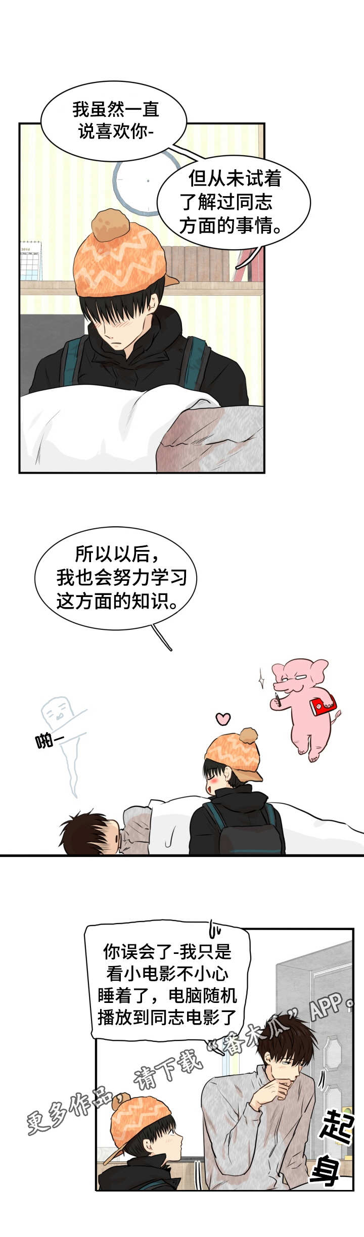 第15章：学着做2