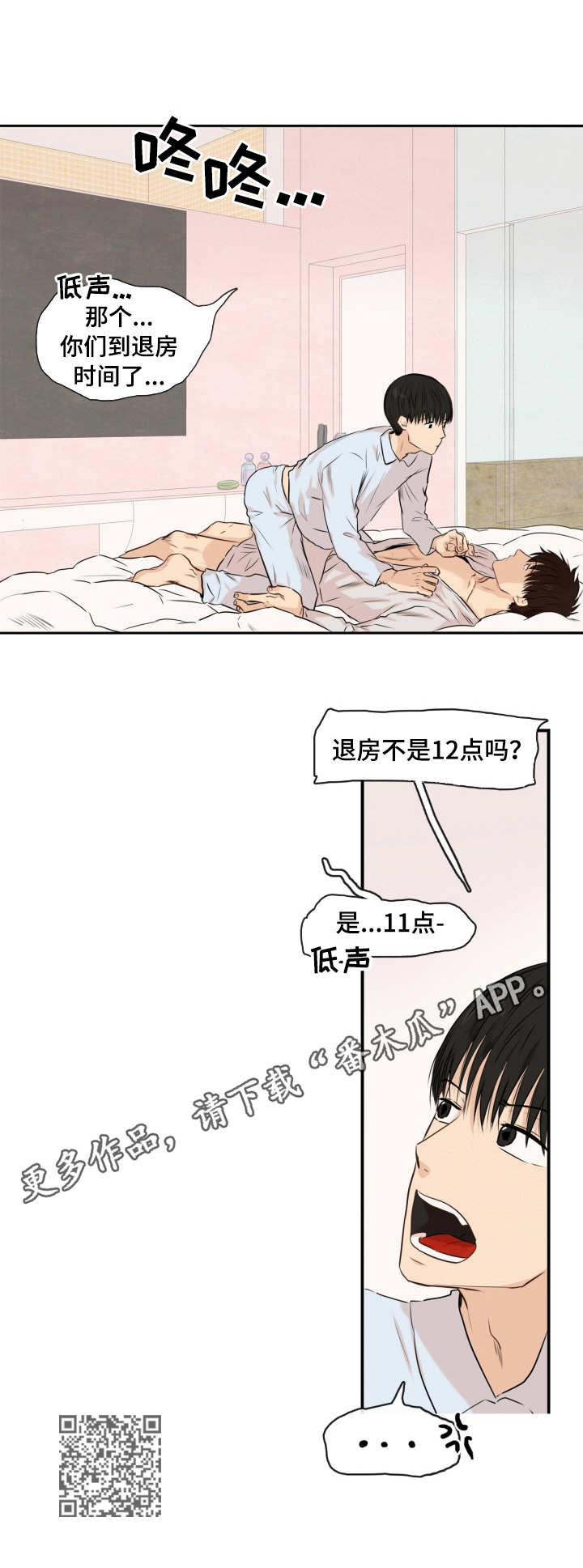 第13章：退房时间10