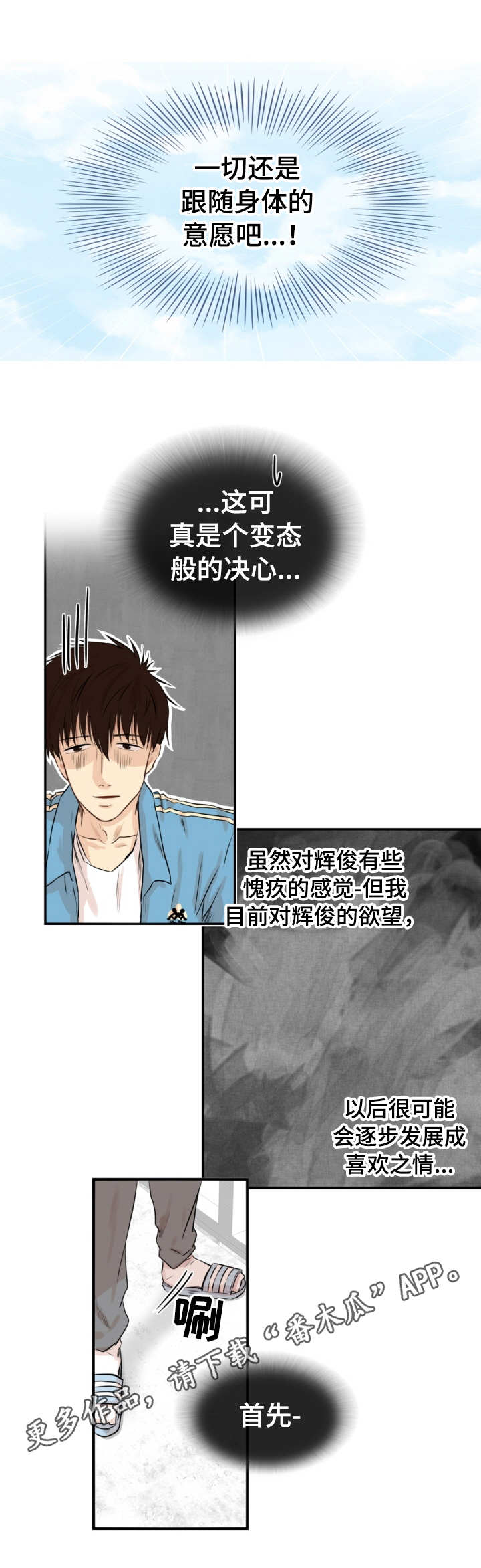 第18章：疲惫8