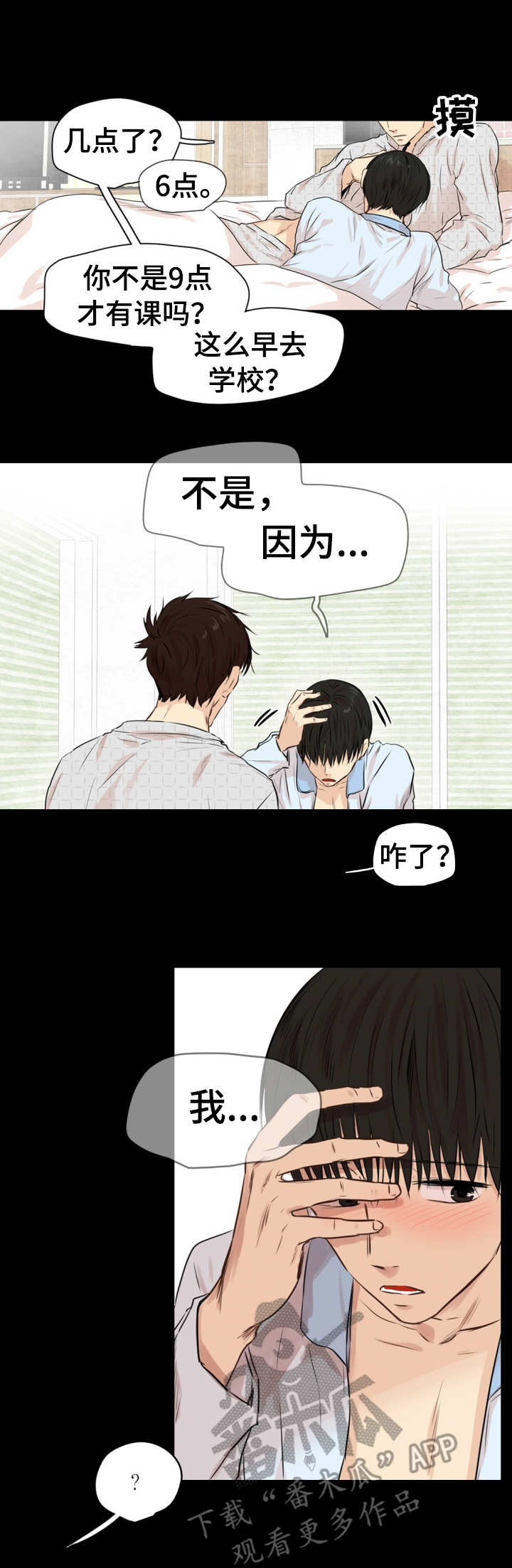 第18章：疲惫4