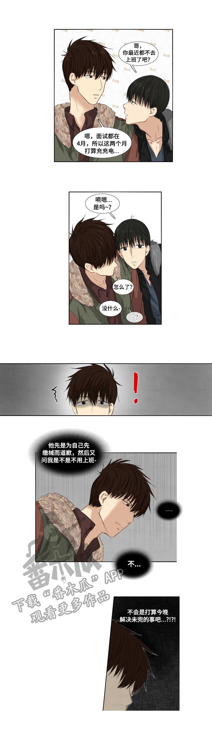 第6章：精力无限6