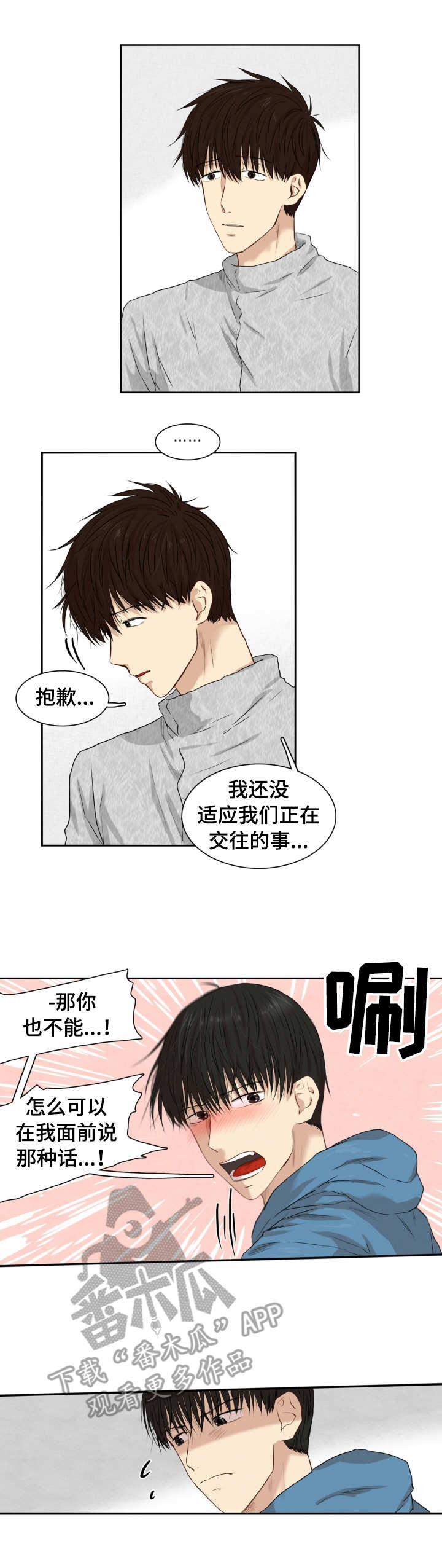 第10章：闹别扭0