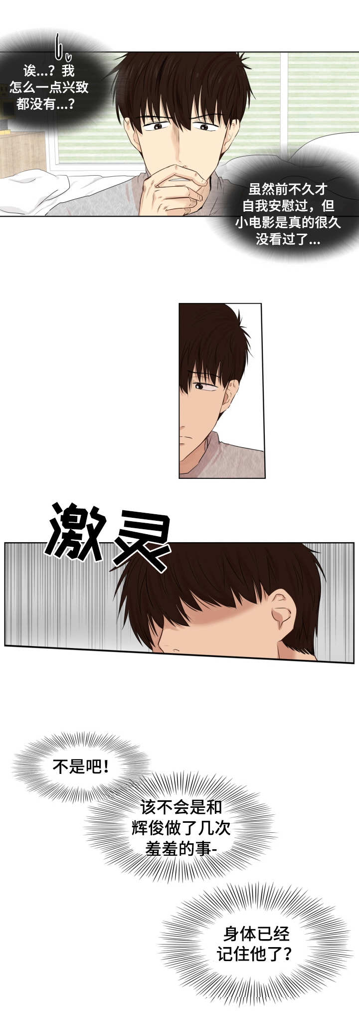 第14章：独自发泄2