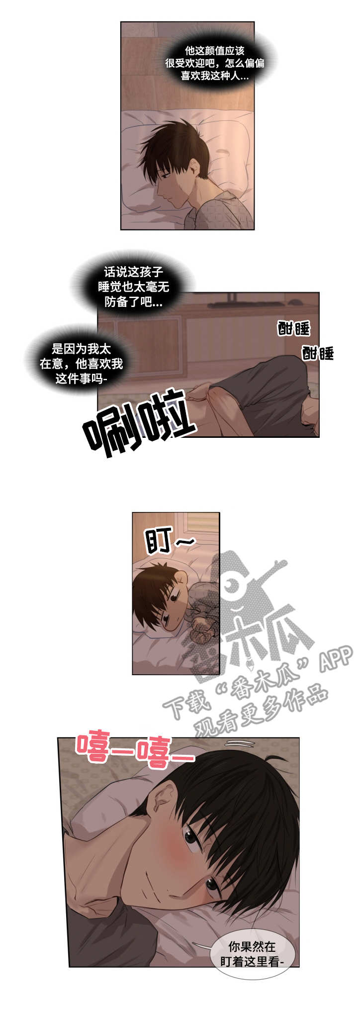 第3章：状态不对4
