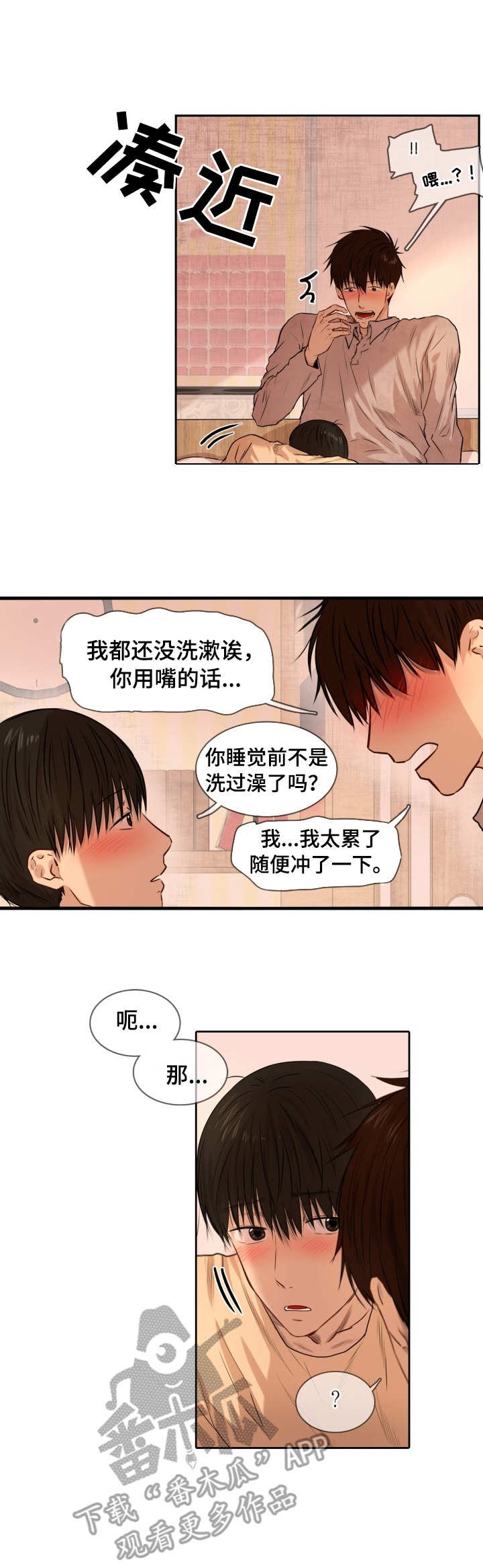 第9章：说错话0