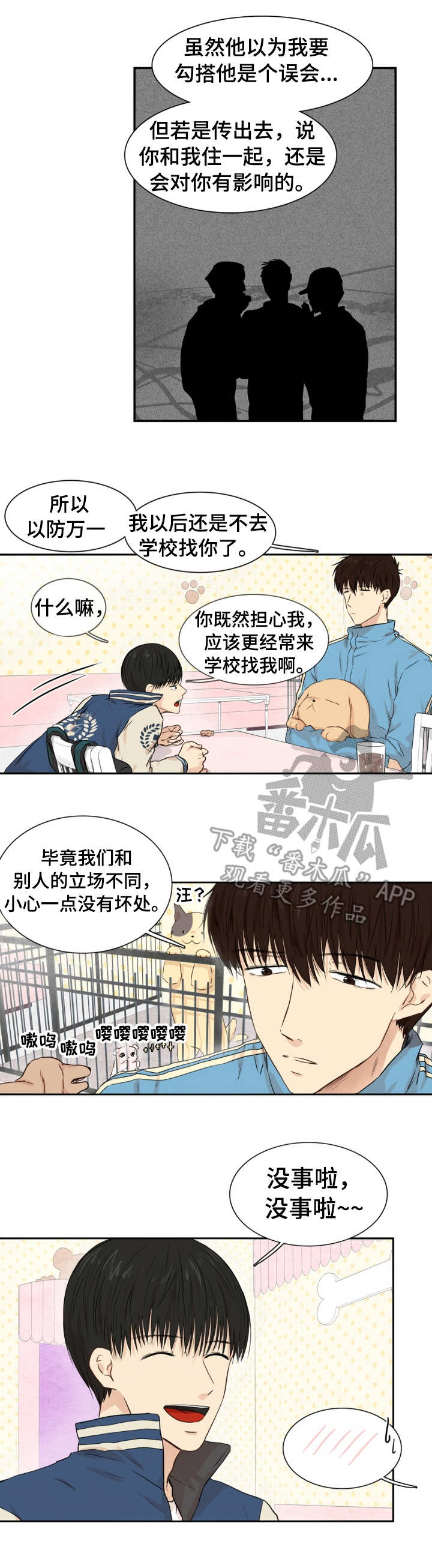 第22章：是你先的2