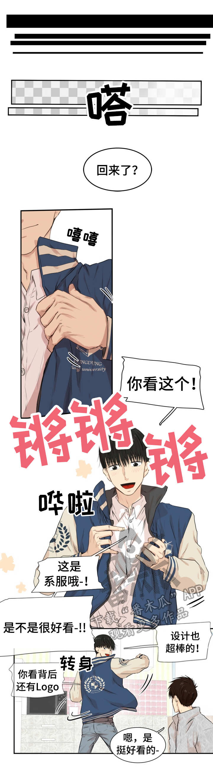 第20章：过于感性0