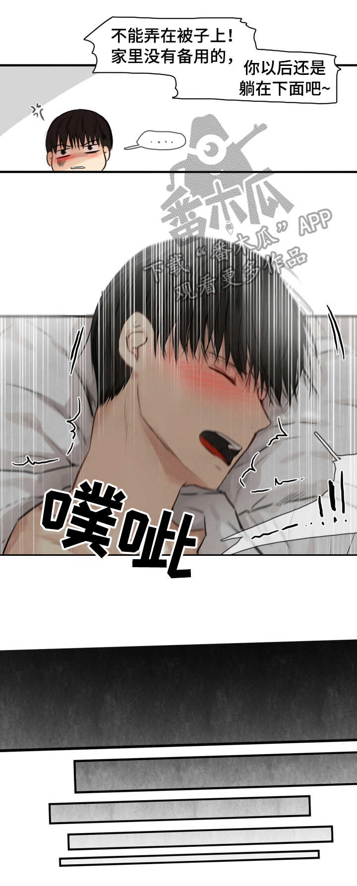 第17章：喊叫6