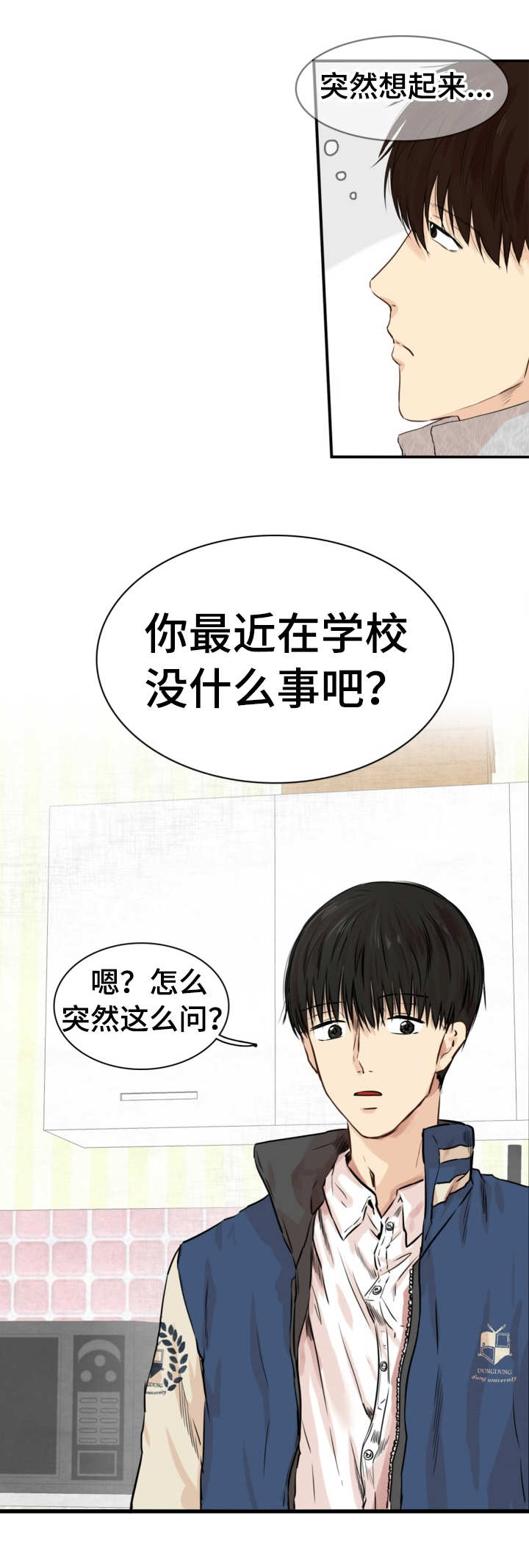 第20章：过于感性1