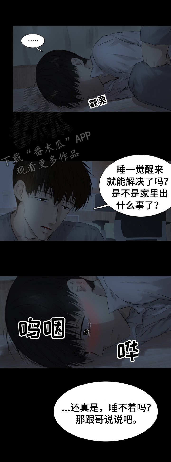 第23章：温暖4