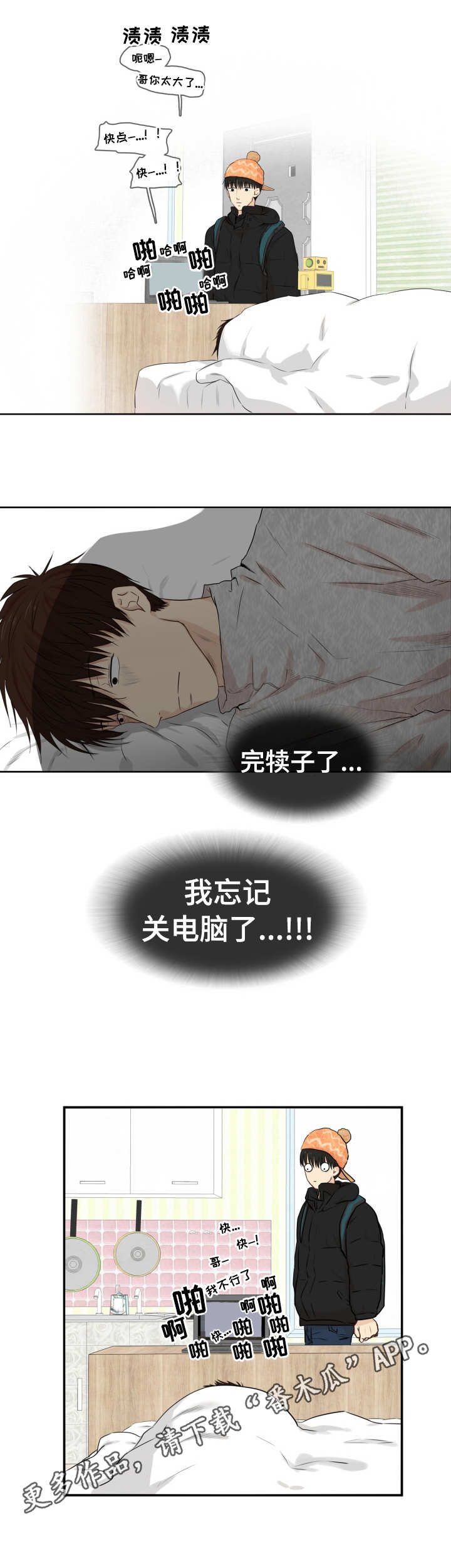第14章：独自发泄8