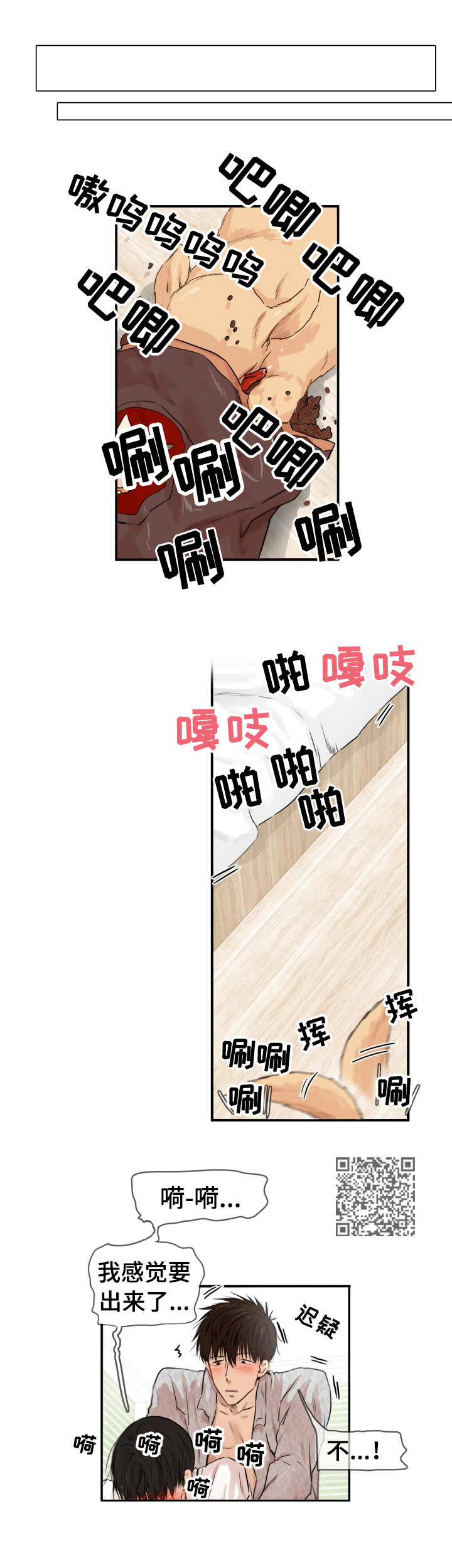 第17章：喊叫5