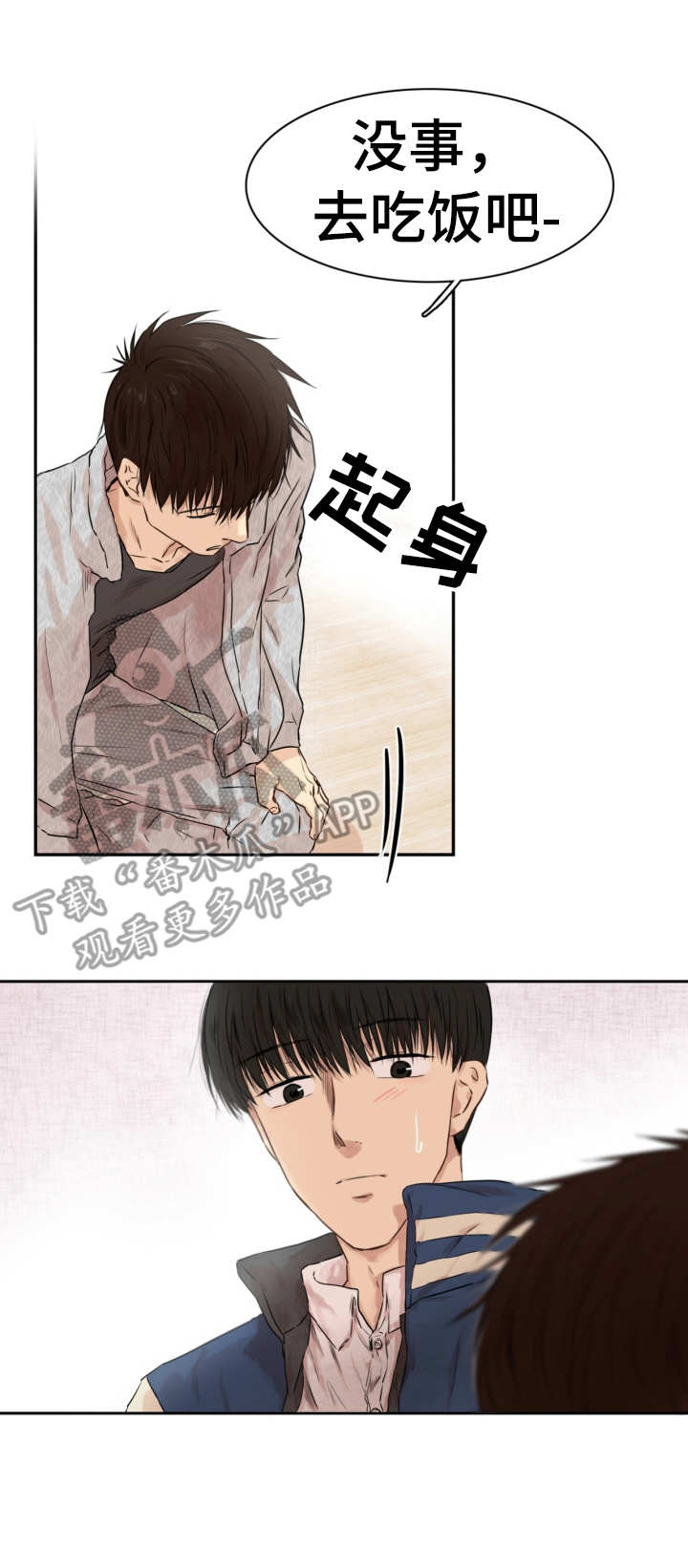 第20章：过于感性2