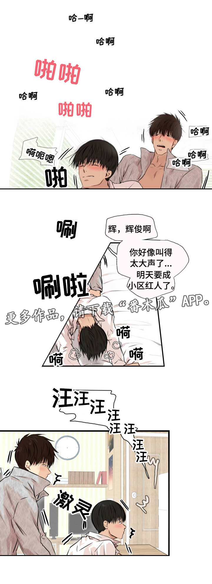 第17章：喊叫3