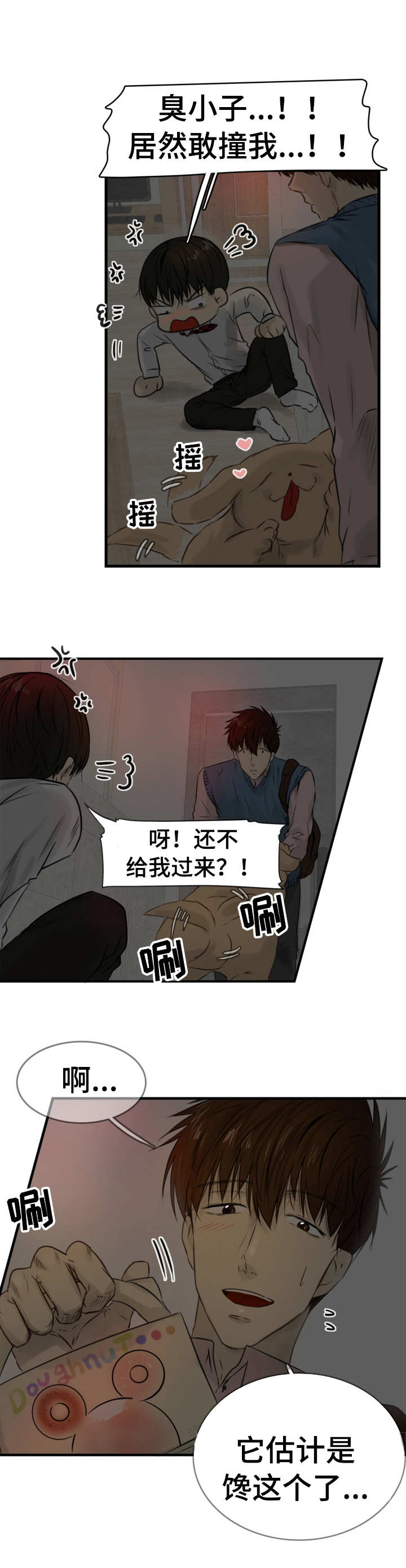 第25章：无法控制4