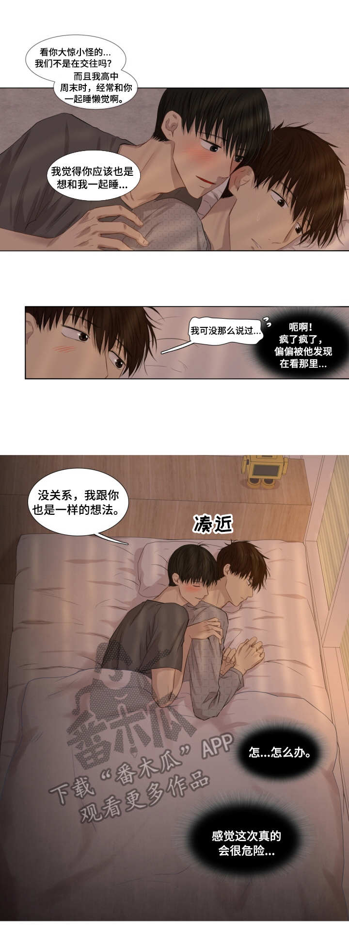 第3章：状态不对7