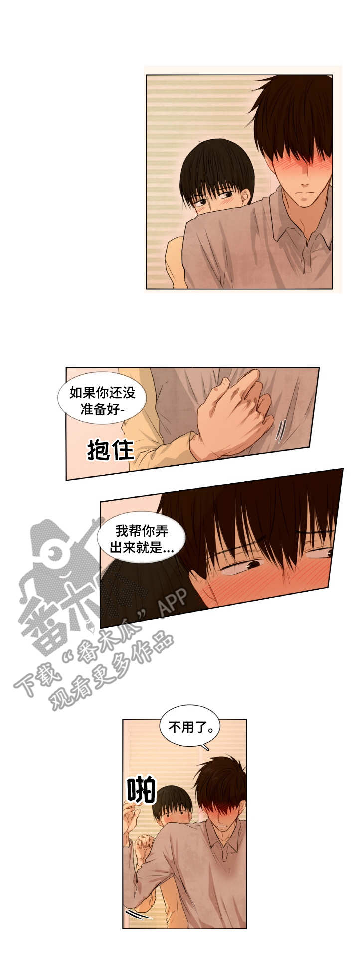 第8章：脸红0