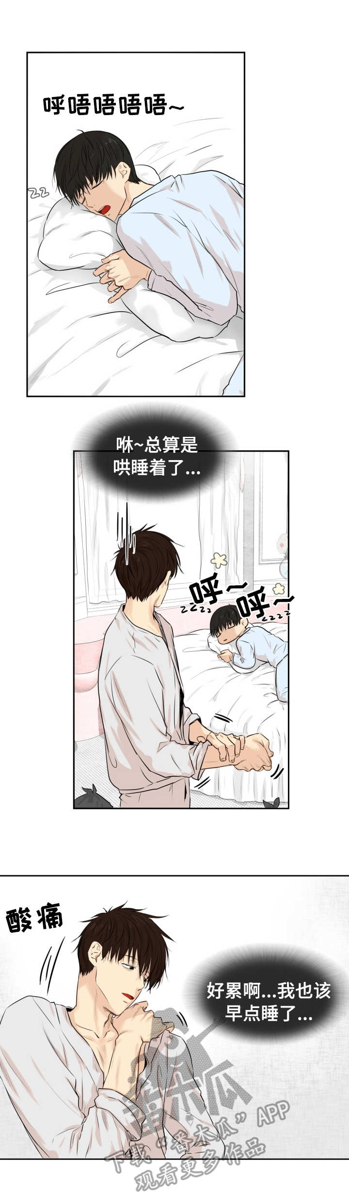 第13章：退房时间1