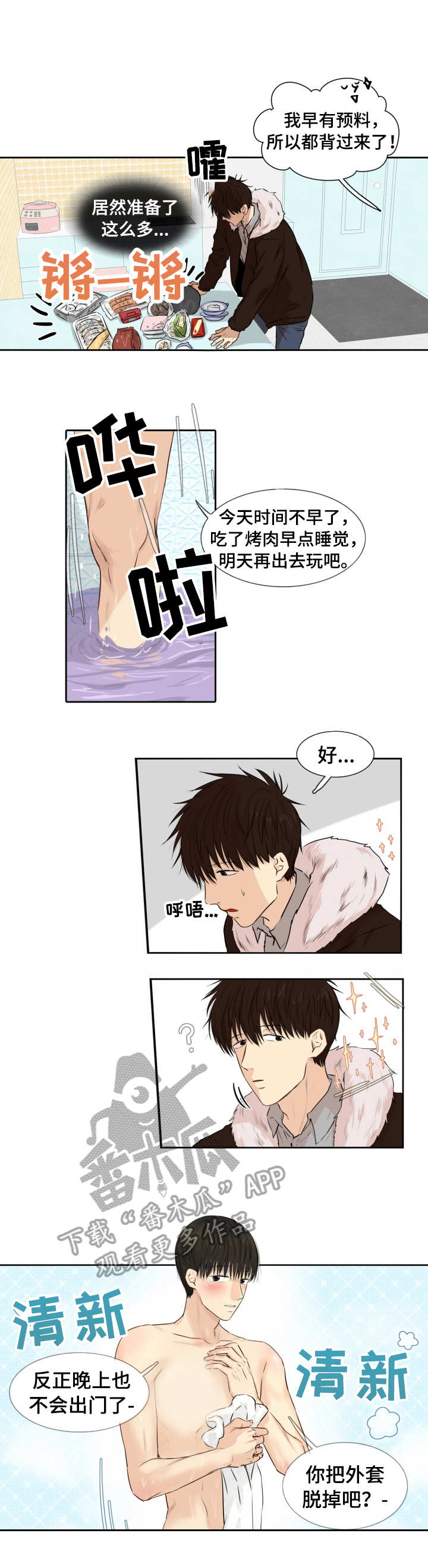 第12章：酒劲1