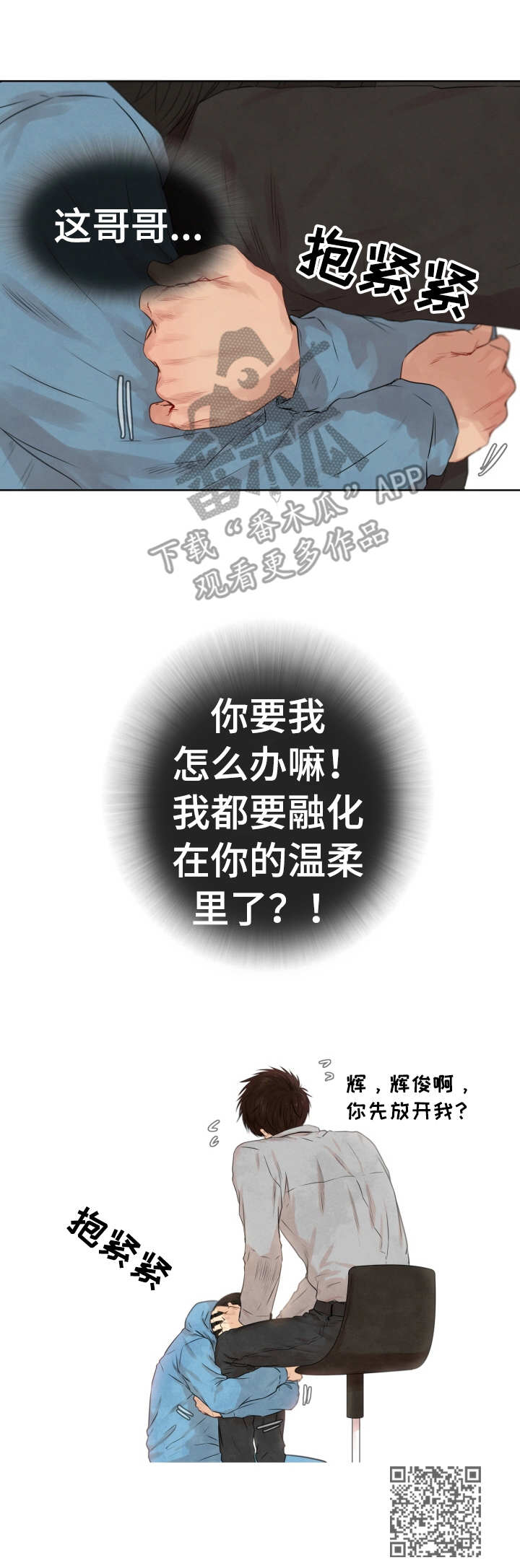 第28章：温柔以待（完结）11