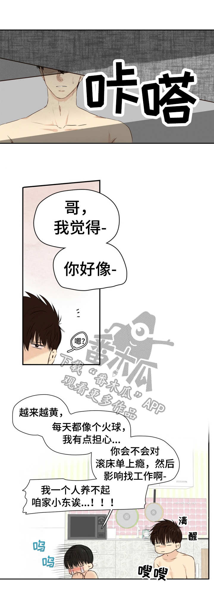 第17章：喊叫8