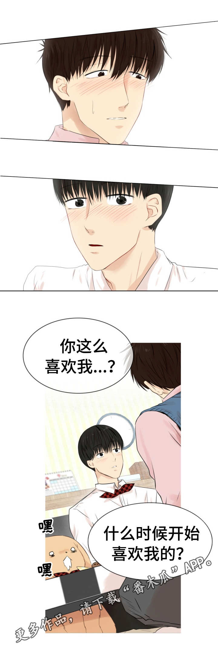 第25章：无法控制7