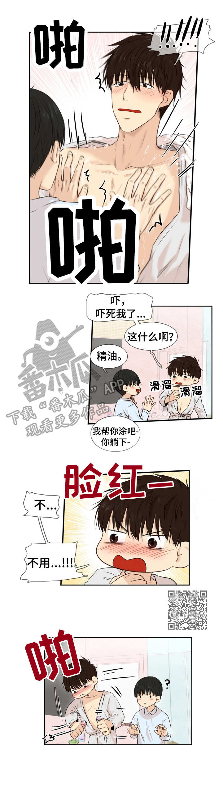 第12章：酒劲5