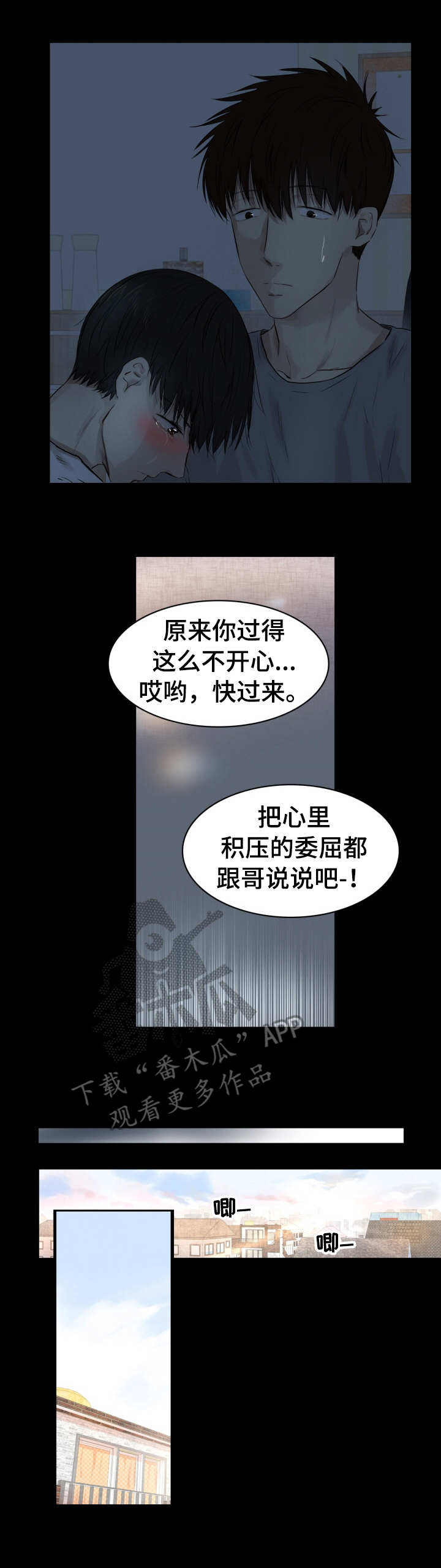 第23章：温暖6
