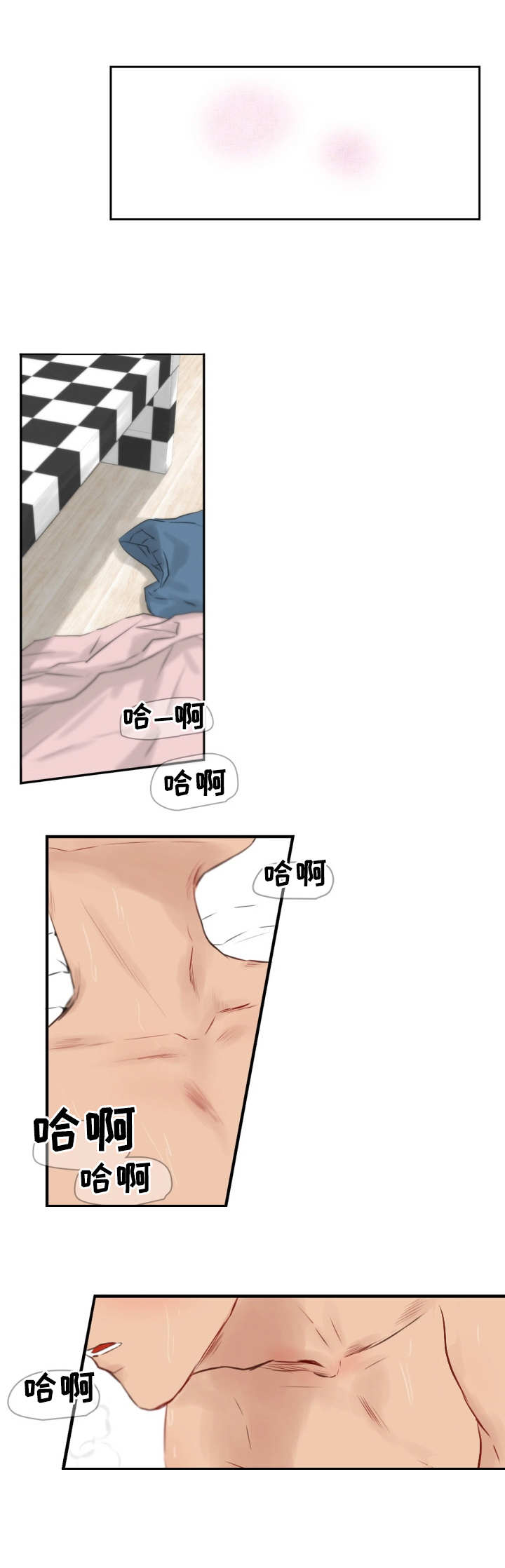 第26章：可爱1
