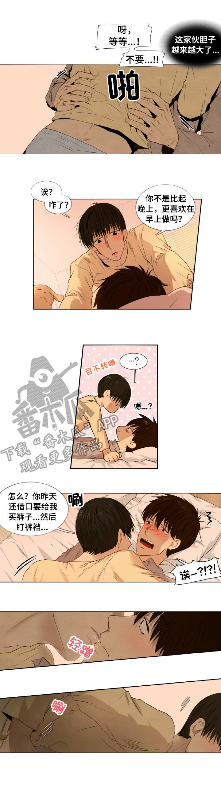 第7章：不自在6