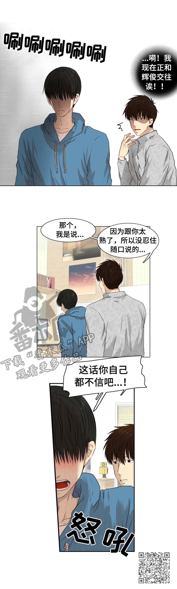 第9章：说错话9