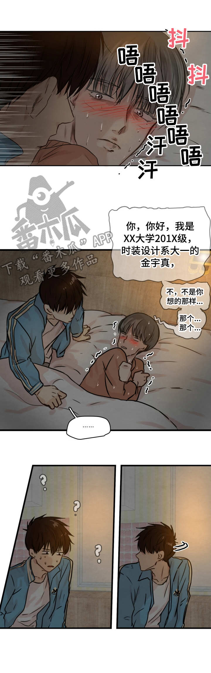 第19章：认错人3