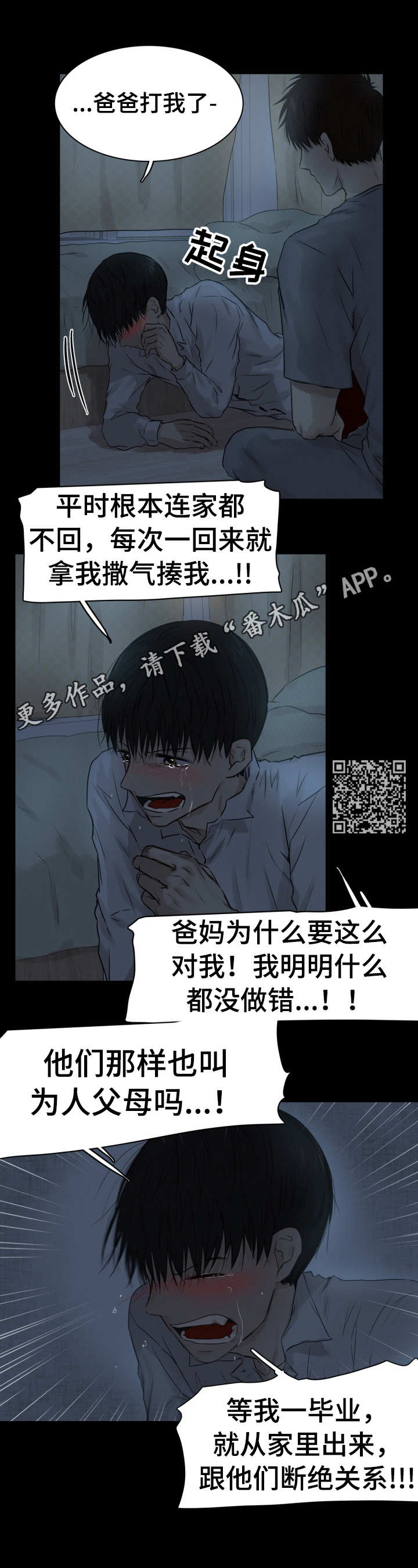 第23章：温暖5