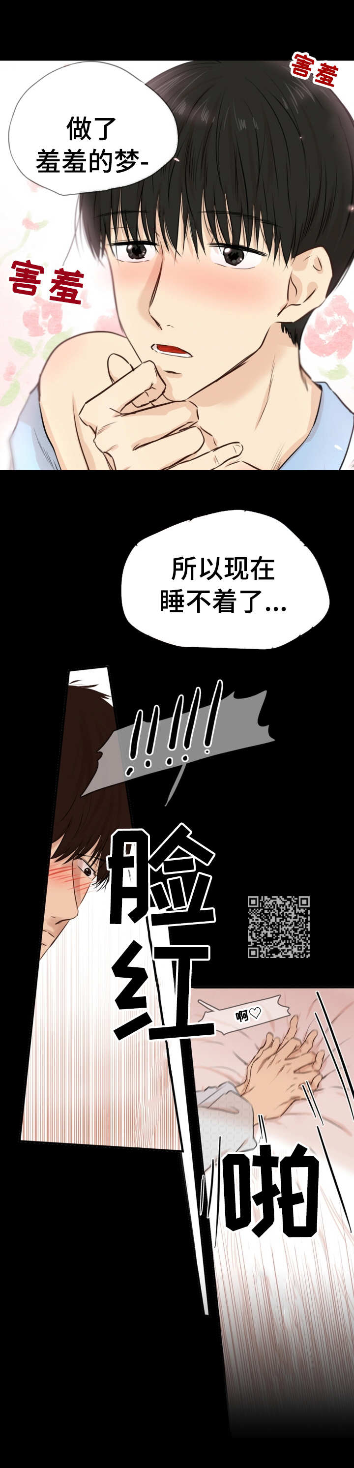 第18章：疲惫5