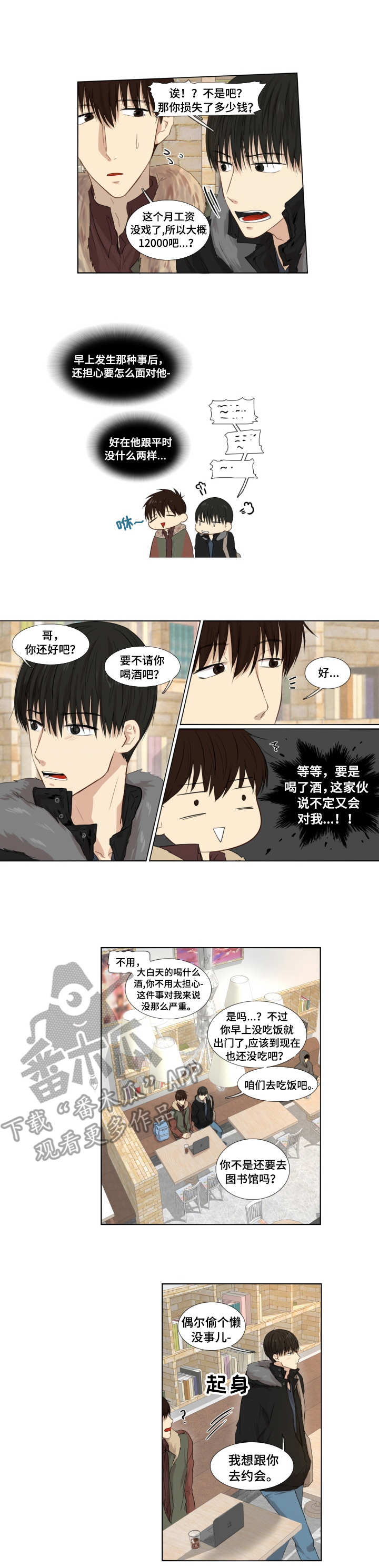 第5章：紧张3