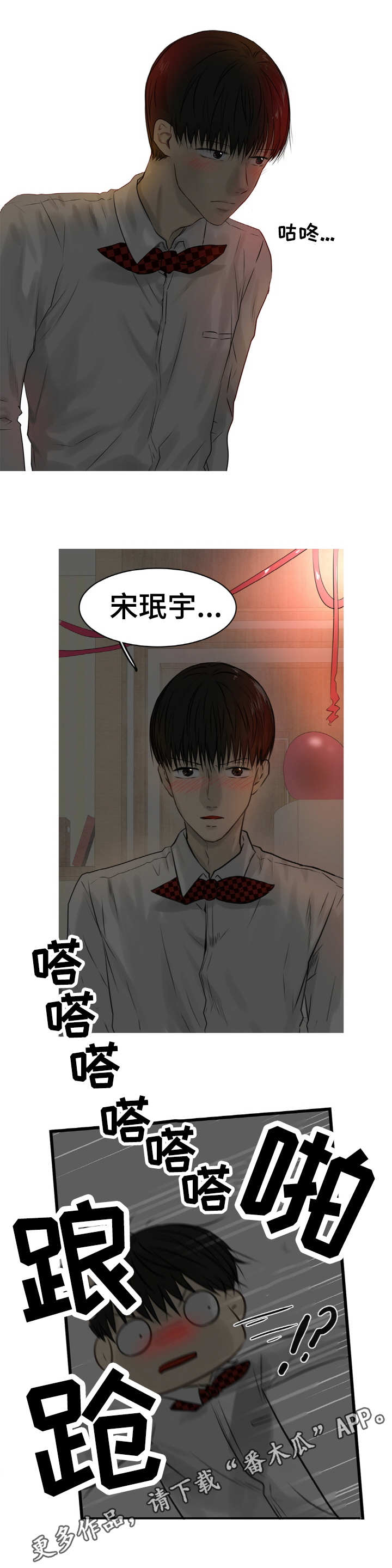 第25章：无法控制3