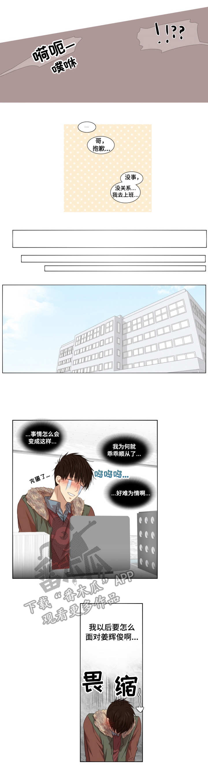 第4章：失业3