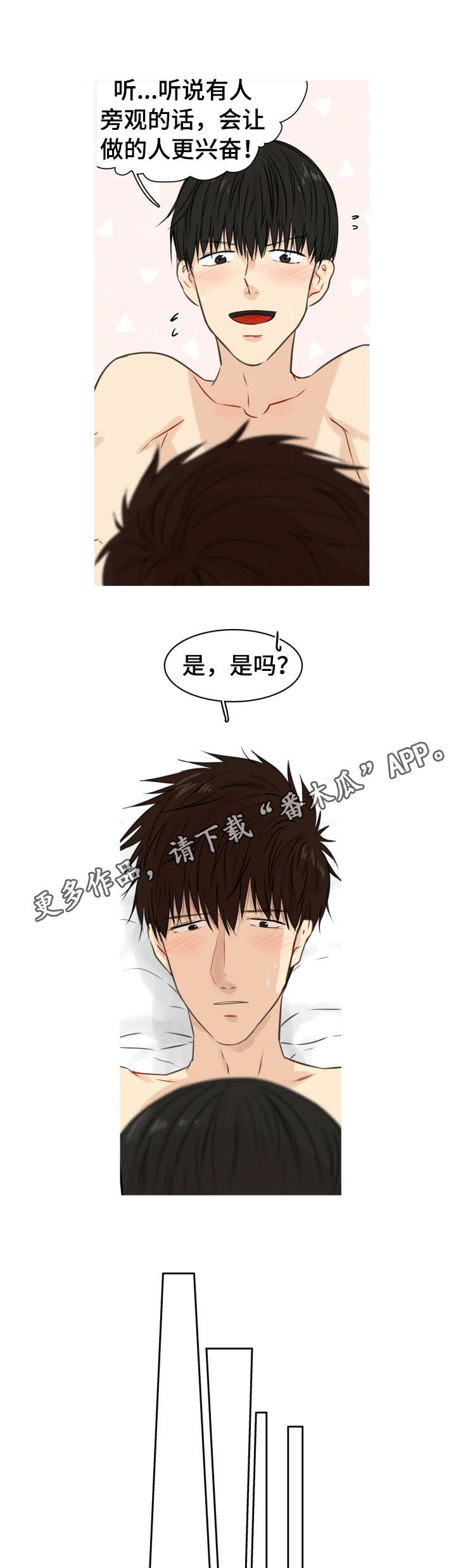 第27章：来点特别10