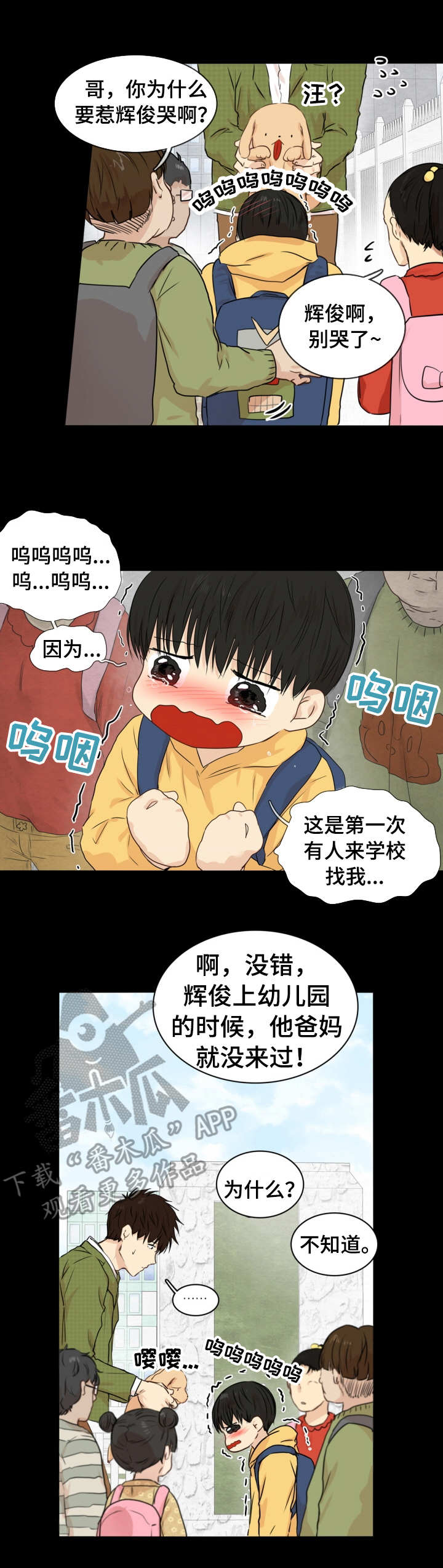 第22章：是你先的6