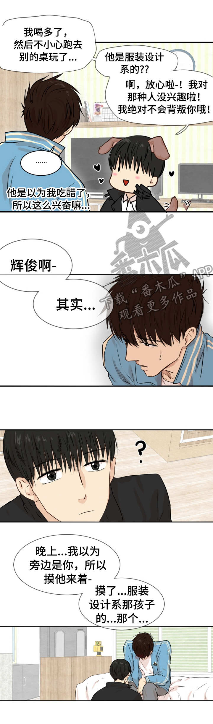 第19章：认错人6