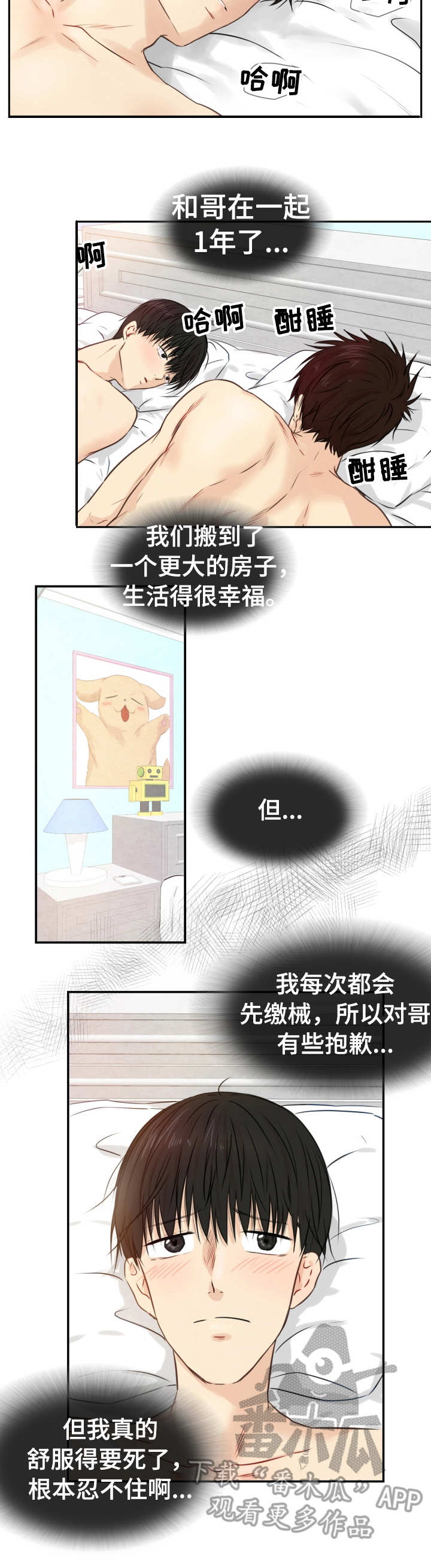 第27章：来点特别7