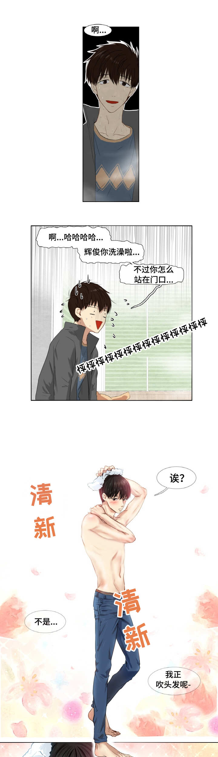 第1章：收养人7
