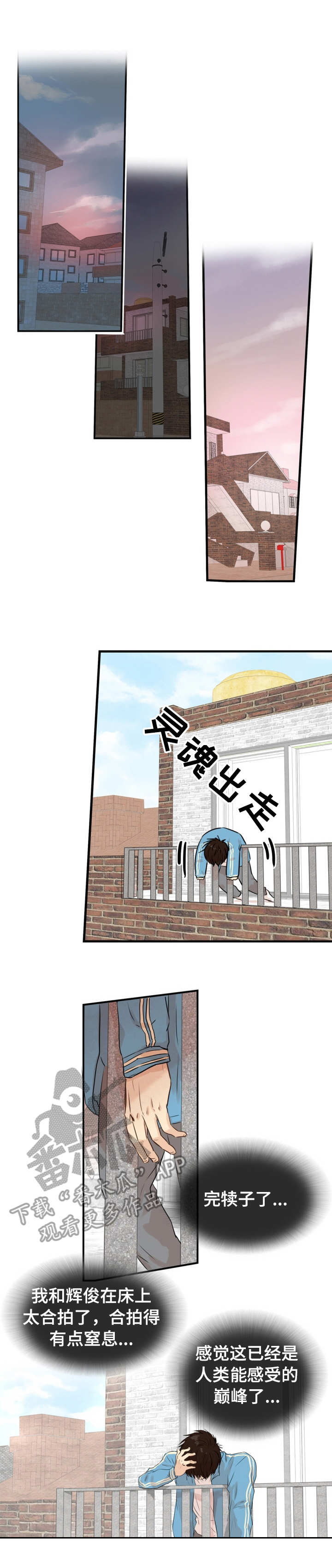 第18章：疲惫2