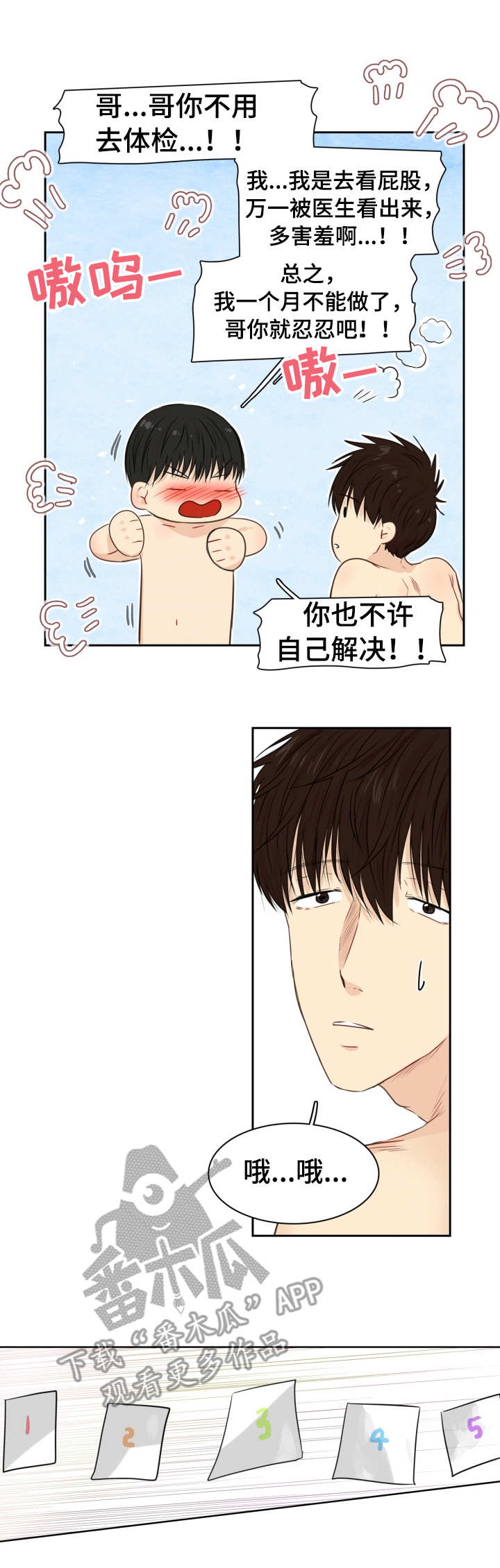 第28章：温柔以待（完结）3