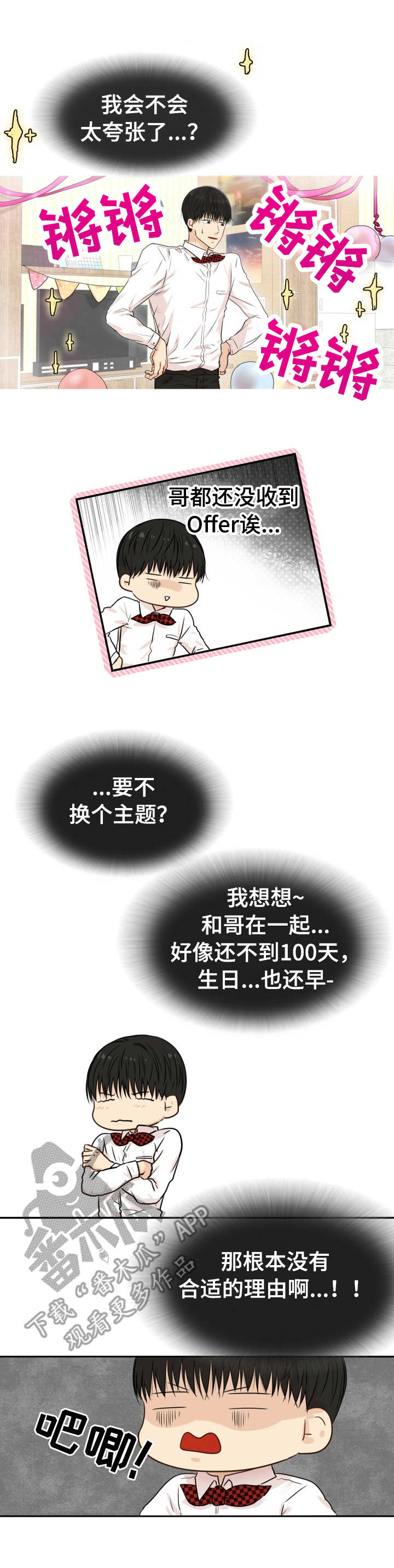 第24章：礼物8