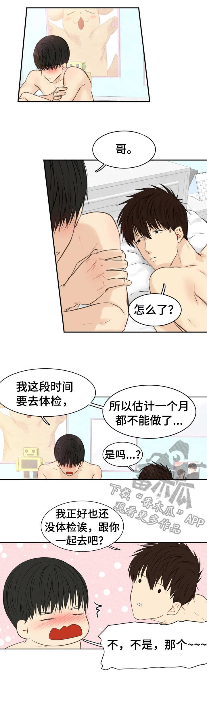 第28章：温柔以待（完结）2