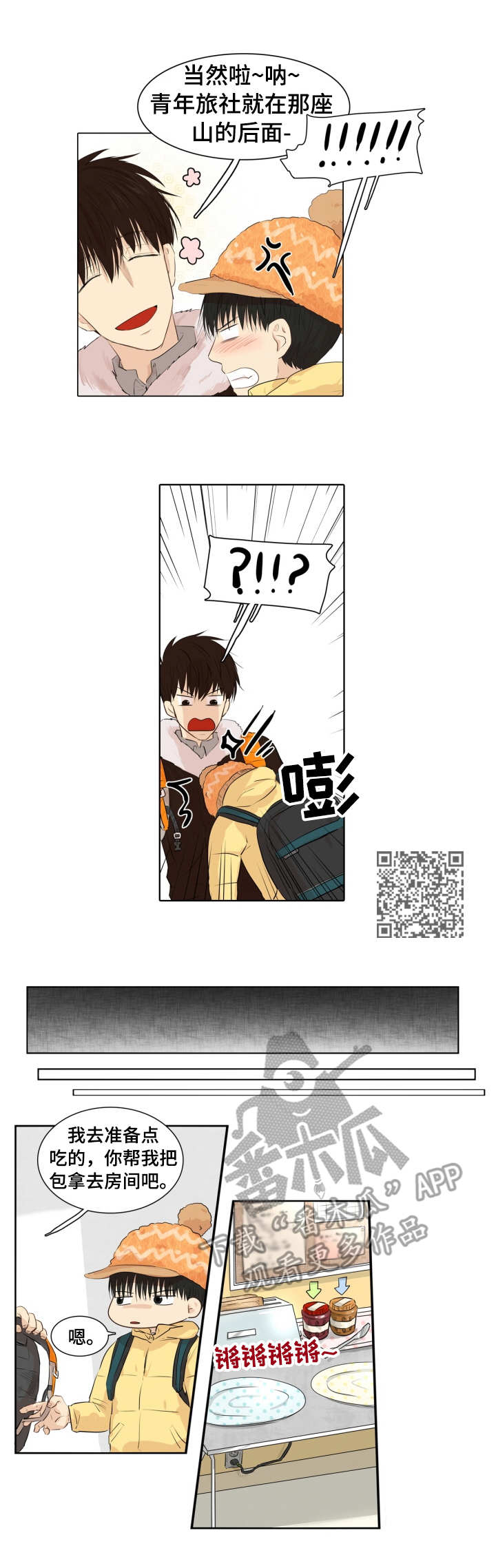 第11章：旅社5