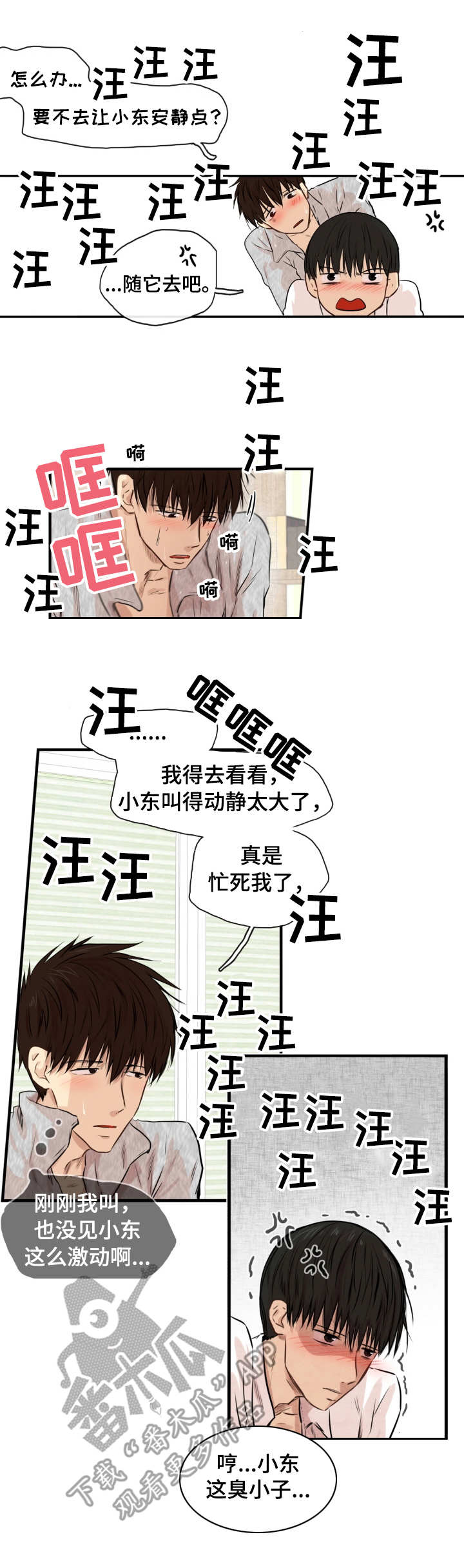 第17章：喊叫4